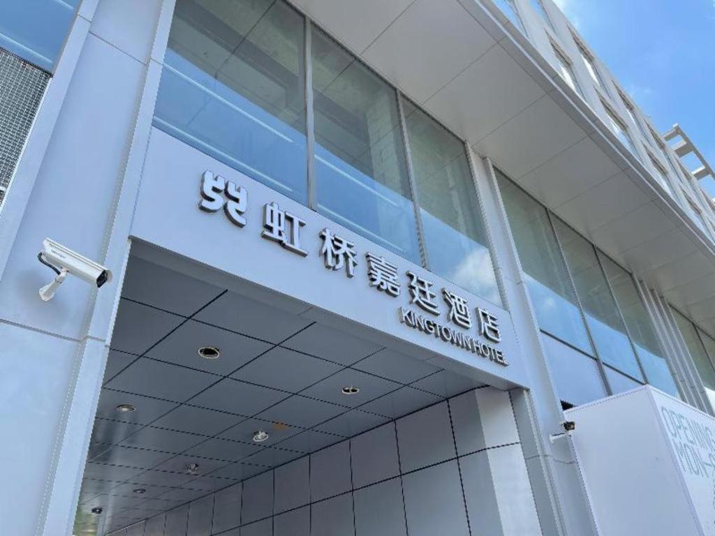 Kingtown Hotel Hongqiao Shanghái Exterior foto